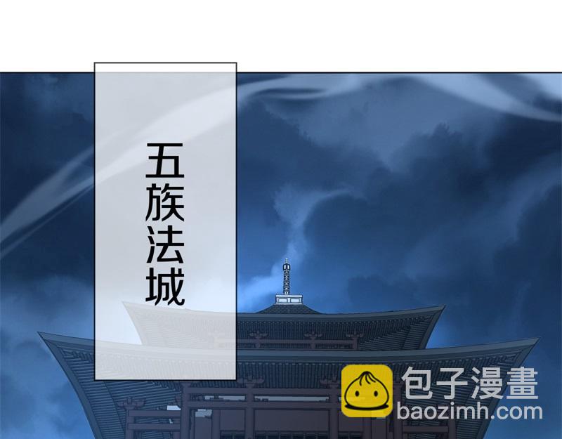 絕世戰魂 - 第737話 太古禁忌(2/4) - 1