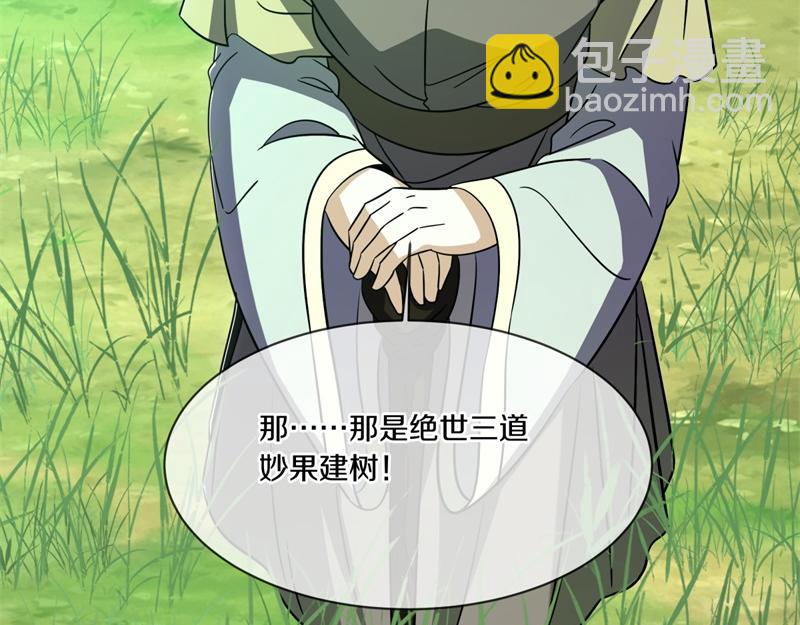 絕世戰魂 - 第737話 太古禁忌(1/4) - 1