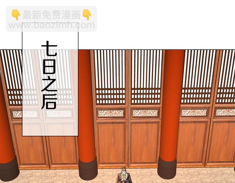 絕世戰魂 - 第737話 太古禁忌(2/4) - 4