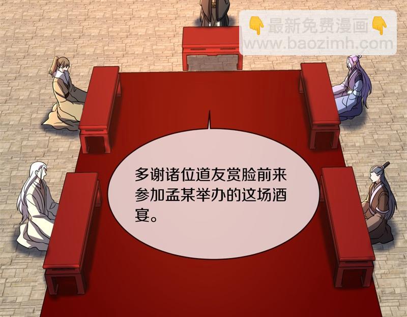 絕世戰魂 - 第737話 太古禁忌(2/4) - 5