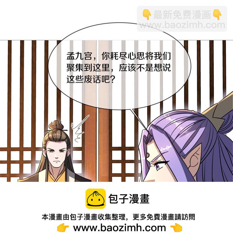 絕世戰魂 - 第737話 太古禁忌(2/4) - 7