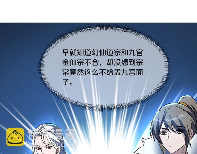 絕世戰魂 - 第737話 太古禁忌(2/4) - 2