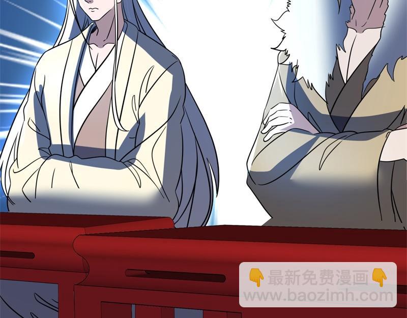 絕世戰魂 - 第737話 太古禁忌(2/4) - 3