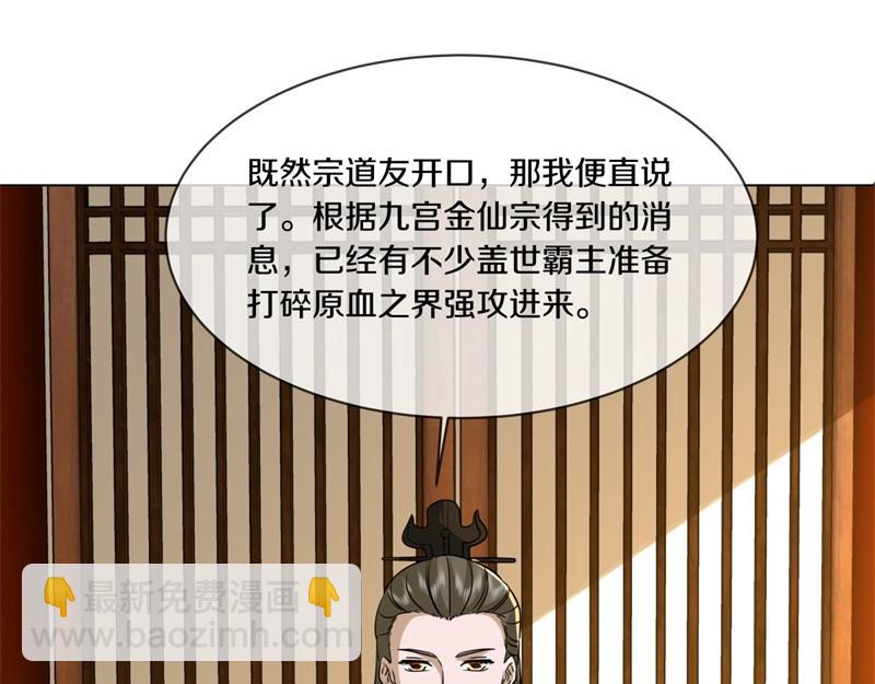 絕世戰魂 - 第737話 太古禁忌(2/4) - 5