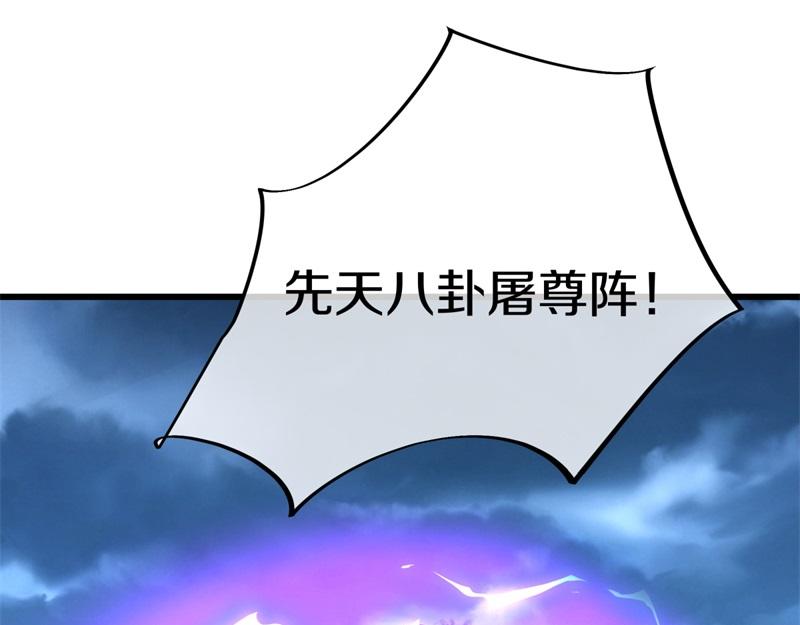 絕世戰魂 - 第738話 上古輪迴之體(1/5) - 3