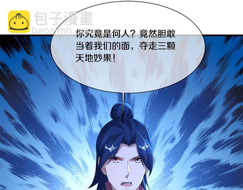 絕世戰魂 - 第739話 去瞧瞧熱鬧(3/4) - 6