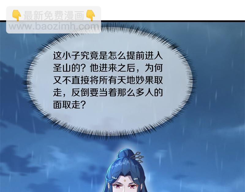 絕世戰魂 - 第739話 去瞧瞧熱鬧(3/4) - 5