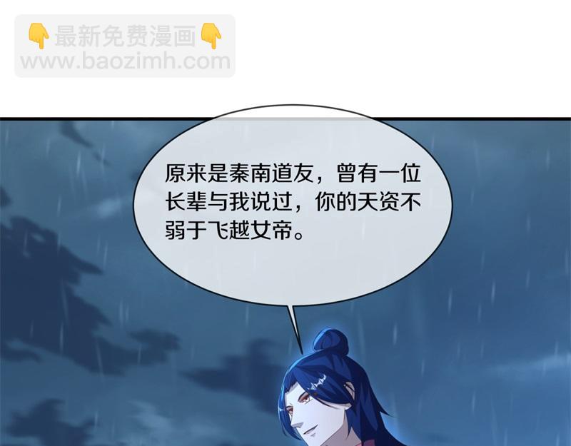 絕世戰魂 - 第739話 去瞧瞧熱鬧(3/4) - 3