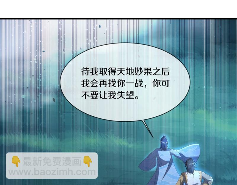 絕世戰魂 - 第739話 去瞧瞧熱鬧(3/4) - 6