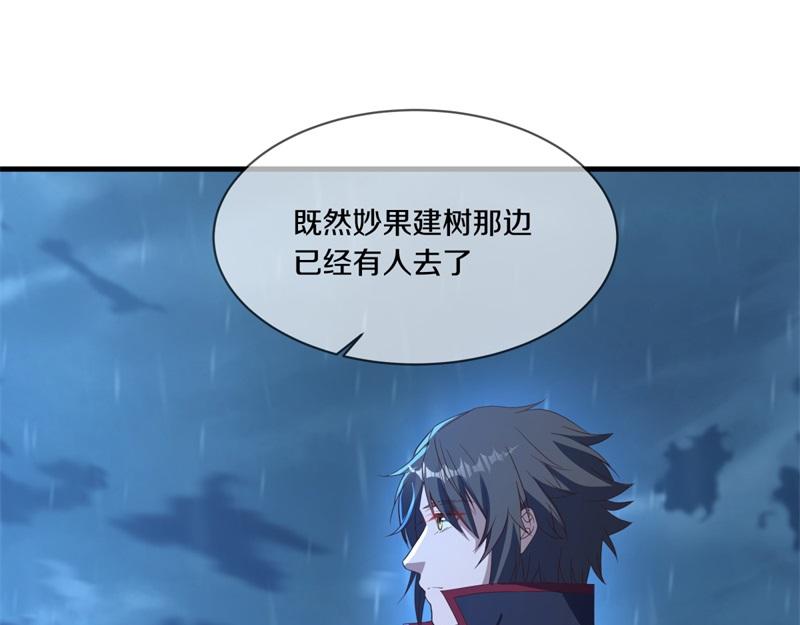 絕世戰魂 - 第739話 去瞧瞧熱鬧(3/4) - 4