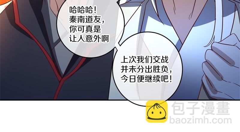 絕世戰魂 - 第739話 去瞧瞧熱鬧(3/4) - 3