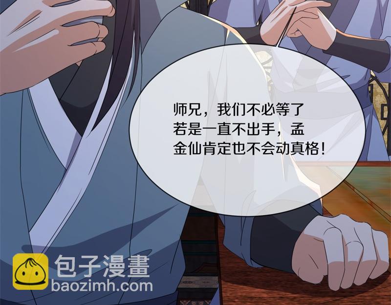 絕世戰魂 - 第739話 去瞧瞧熱鬧(1/4) - 7