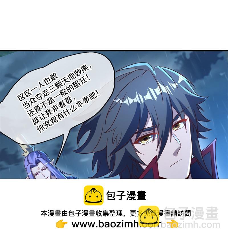 絕世戰魂 - 第739話 去瞧瞧熱鬧(3/4) - 6