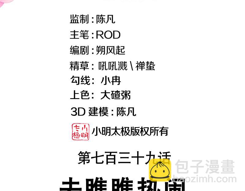 絕世戰魂 - 第739話 去瞧瞧熱鬧(1/4) - 3