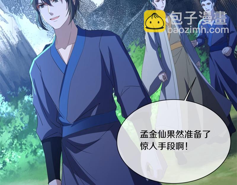 絕世戰魂 - 第739話 去瞧瞧熱鬧(2/4) - 8