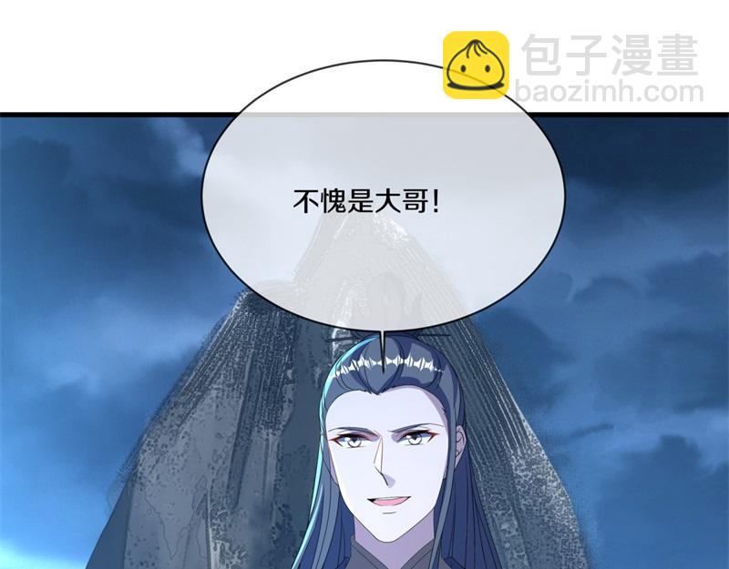 絕世戰魂 - 第739話 去瞧瞧熱鬧(2/4) - 2