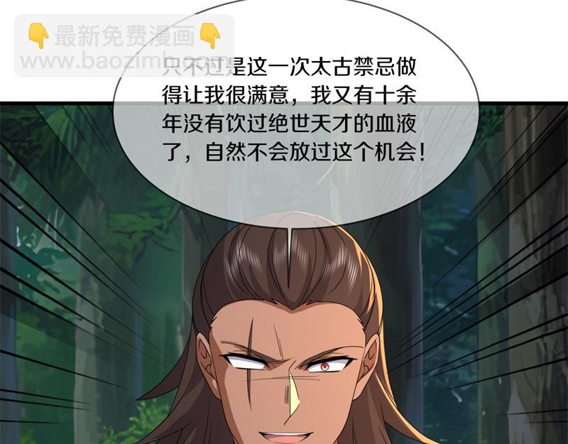 絕世戰魂 - 第739話 去瞧瞧熱鬧(1/4) - 8