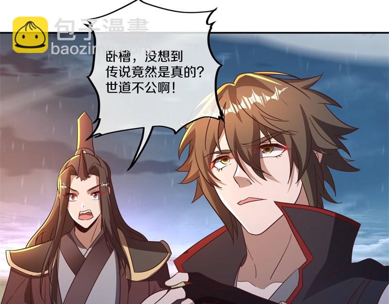 絕世戰魂 - 第741話 崩滅穹宇戰刀(1/4) - 2