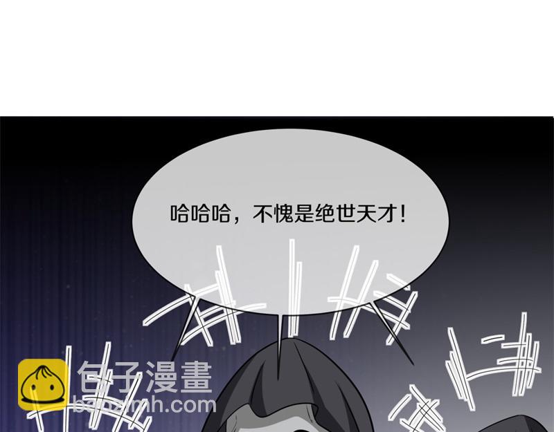 絕世戰魂 - 第741話 崩滅穹宇戰刀(3/4) - 8