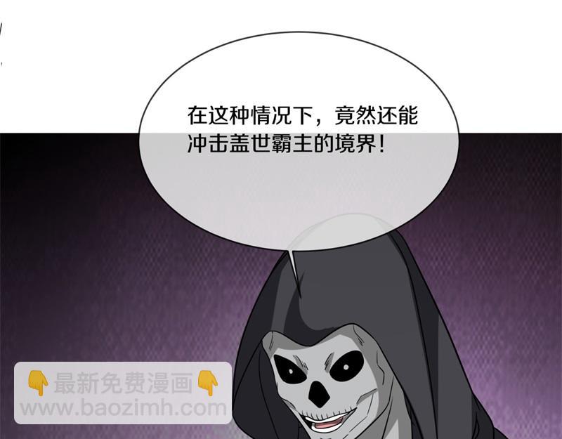 絕世戰魂 - 第741話 崩滅穹宇戰刀(3/4) - 3