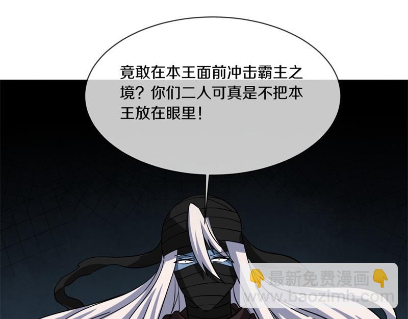 絕世戰魂 - 第741話 崩滅穹宇戰刀(3/4) - 6