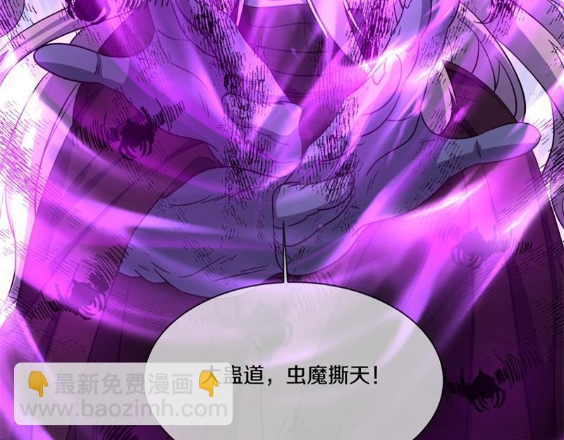 絕世戰魂 - 第741話 崩滅穹宇戰刀(3/4) - 2