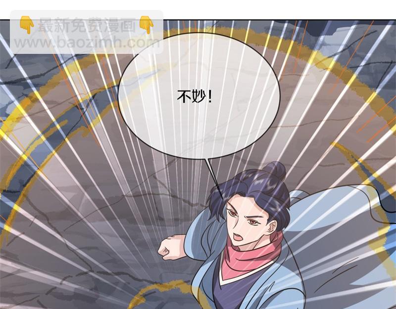 絕世戰魂 - 第741話 崩滅穹宇戰刀(3/4) - 7