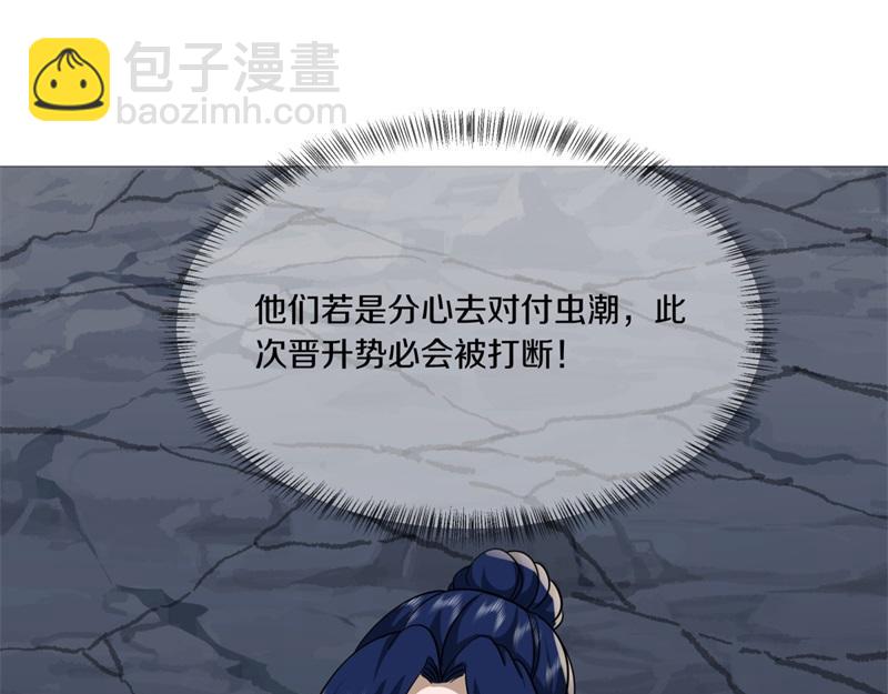 絕世戰魂 - 第741話 崩滅穹宇戰刀(3/4) - 5