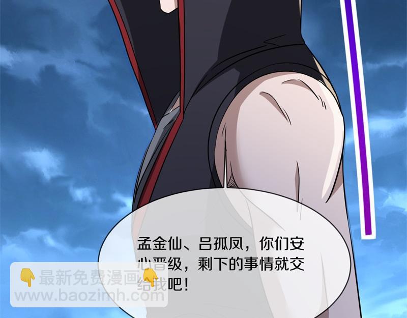 絕世戰魂 - 第741話 崩滅穹宇戰刀(3/4) - 1