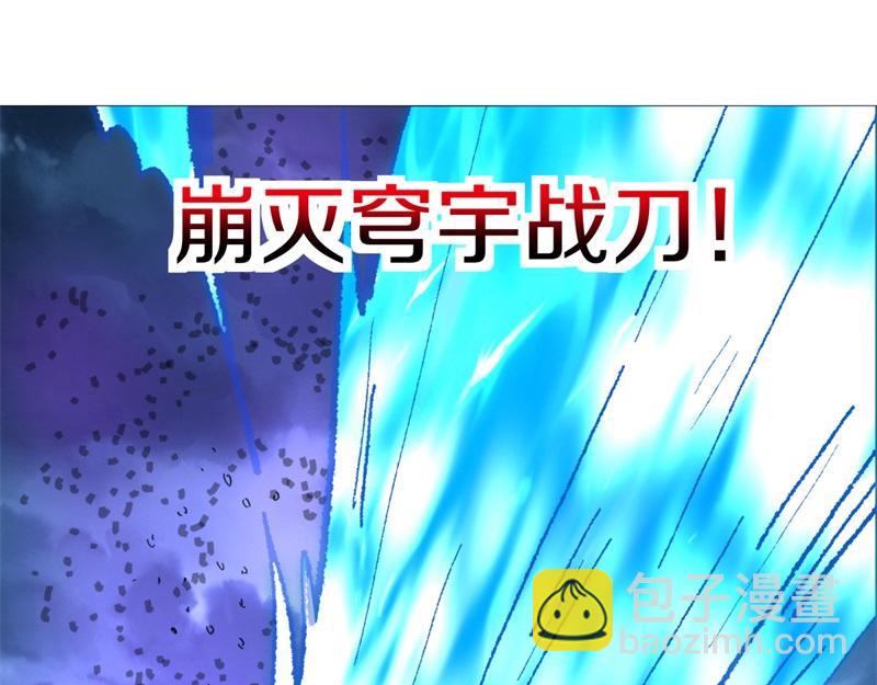 絕世戰魂 - 第741話 崩滅穹宇戰刀(3/4) - 6