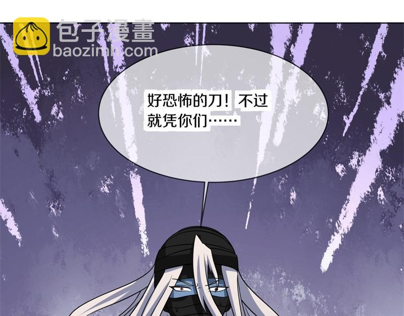 絕世戰魂 - 第741話 崩滅穹宇戰刀(3/4) - 1
