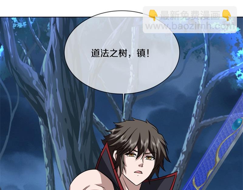 絕世戰魂 - 第741話 崩滅穹宇戰刀(3/4) - 2