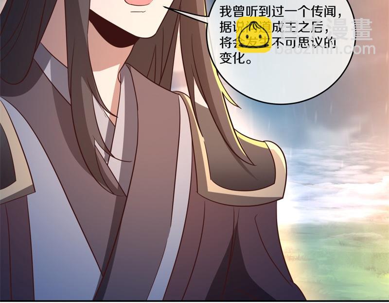 絕世戰魂 - 第741話 崩滅穹宇戰刀(1/4) - 7