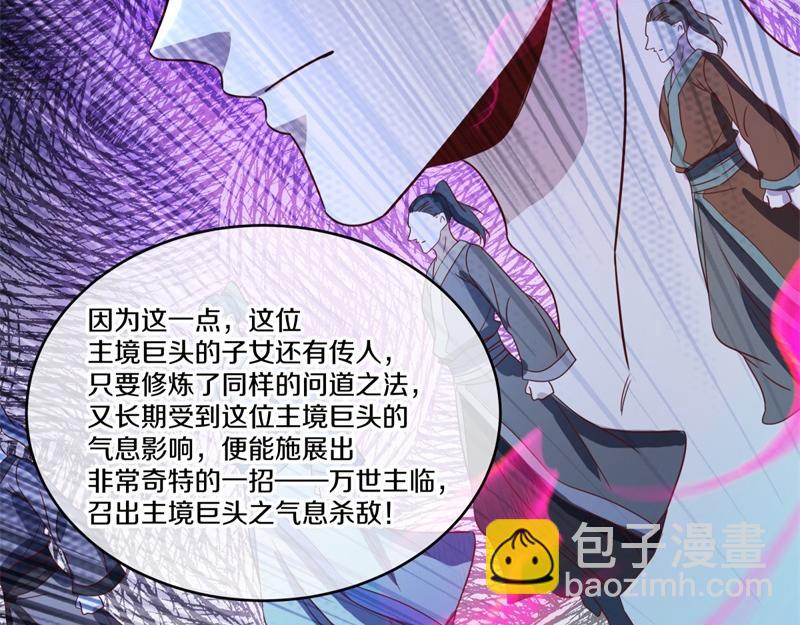 絕世戰魂 - 第741話 崩滅穹宇戰刀(1/4) - 2