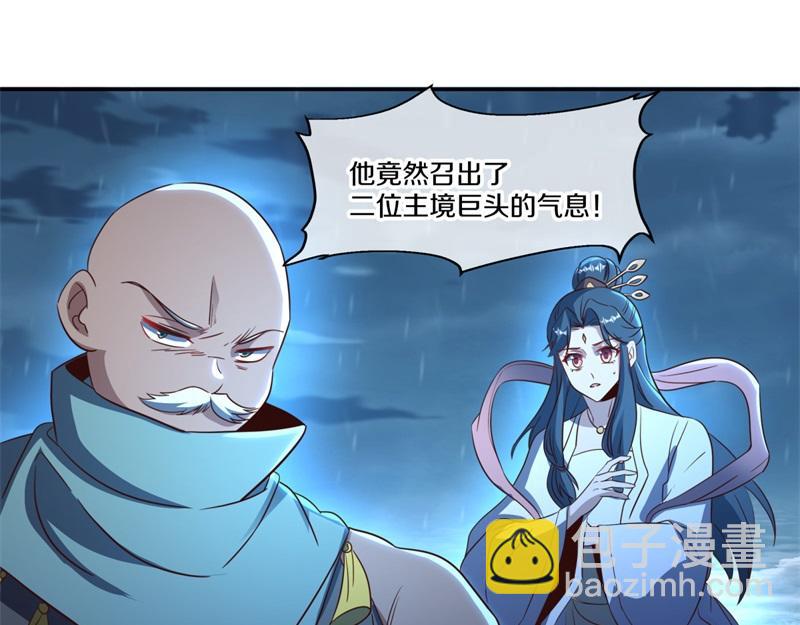 絕世戰魂 - 第741話 崩滅穹宇戰刀(1/4) - 3