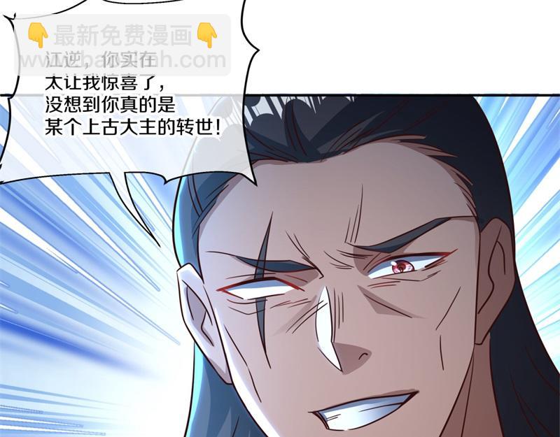 絕世戰魂 - 第741話 崩滅穹宇戰刀(1/4) - 5