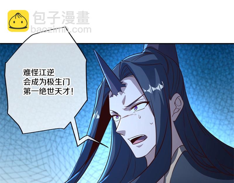 絕世戰魂 - 第741話 崩滅穹宇戰刀(1/4) - 8