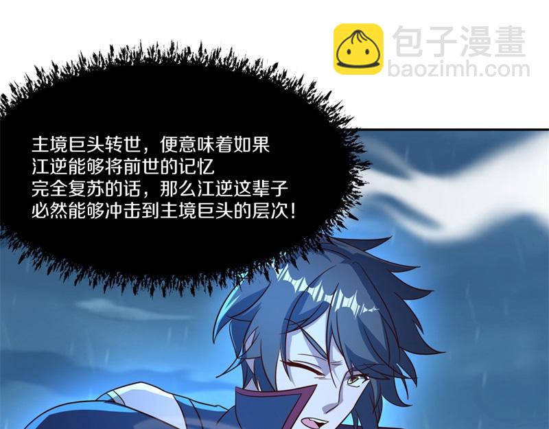 絕世戰魂 - 第741話 崩滅穹宇戰刀(1/4) - 2