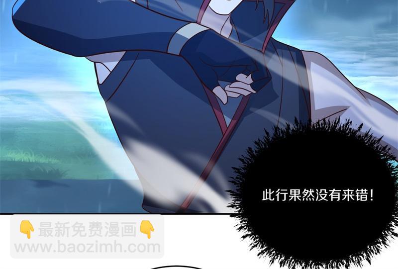 絕世戰魂 - 第741話 崩滅穹宇戰刀(1/4) - 3