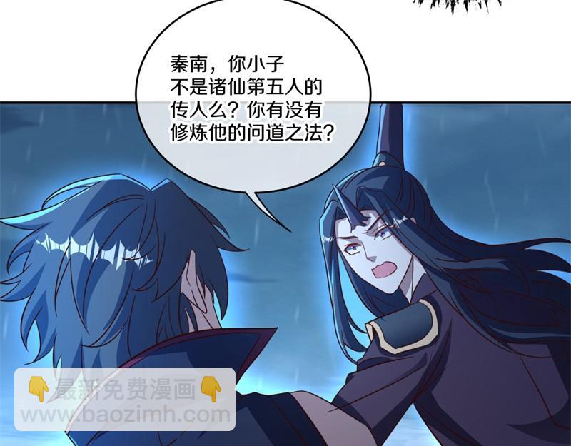 絕世戰魂 - 第741話 崩滅穹宇戰刀(1/4) - 4