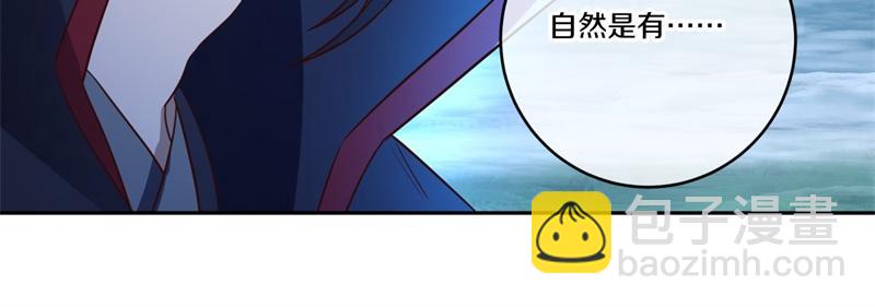 絕世戰魂 - 第741話 崩滅穹宇戰刀(1/4) - 7