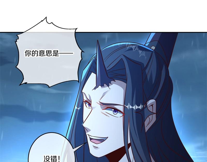 絕世戰魂 - 第741話 崩滅穹宇戰刀(1/4) - 2