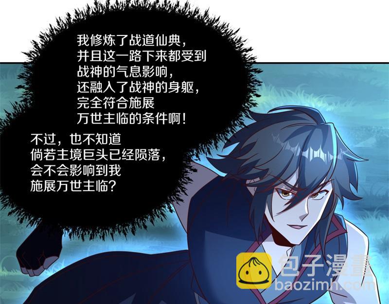 絕世戰魂 - 第741話 崩滅穹宇戰刀(1/4) - 4