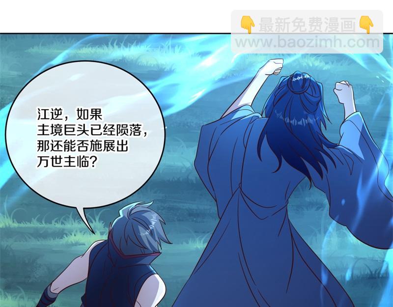 絕世戰魂 - 第741話 崩滅穹宇戰刀(1/4) - 6