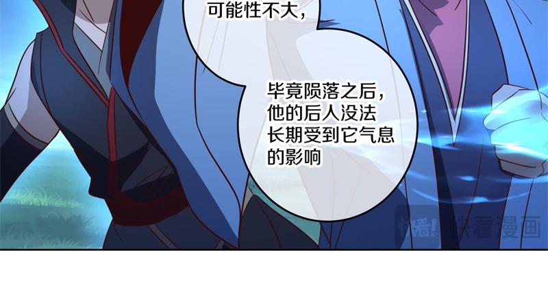 絕世戰魂 - 第741話 崩滅穹宇戰刀(1/4) - 1