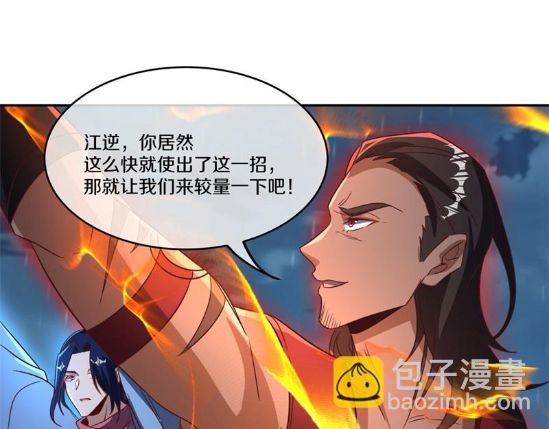 絕世戰魂 - 第741話 崩滅穹宇戰刀(1/4) - 5