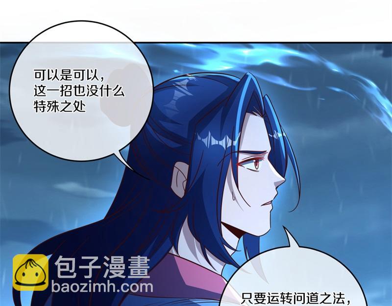 絕世戰魂 - 第741話 崩滅穹宇戰刀(2/4) - 8