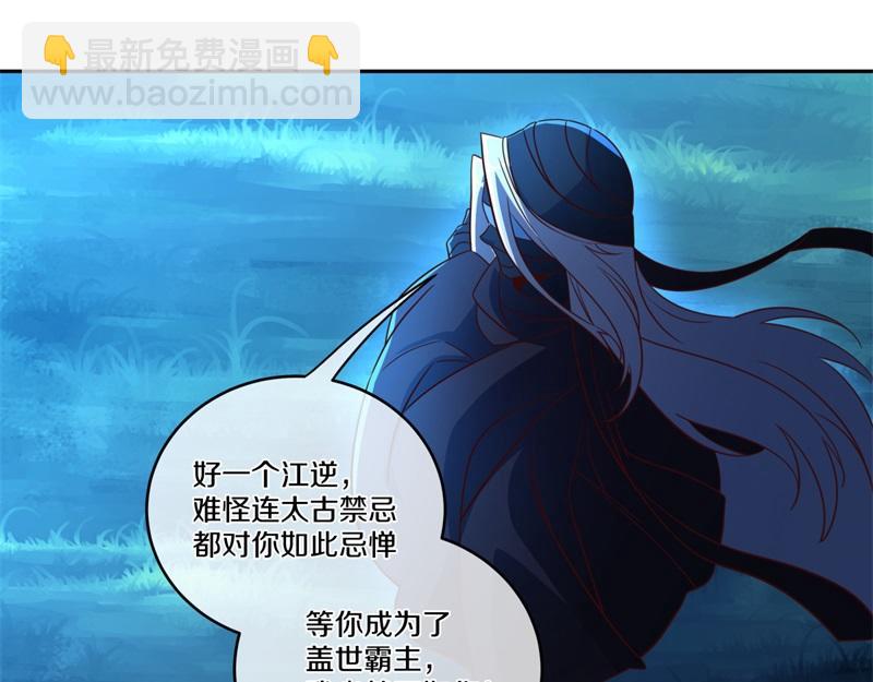 絕世戰魂 - 第741話 崩滅穹宇戰刀(2/4) - 2