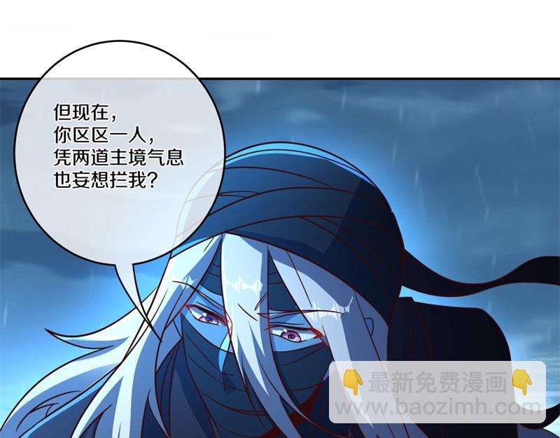 絕世戰魂 - 第741話 崩滅穹宇戰刀(2/4) - 4