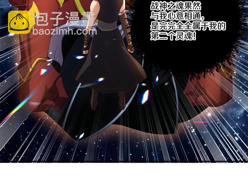 絕世戰魂 - 第741話 崩滅穹宇戰刀(2/4) - 6